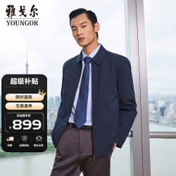 雅戈尔 羽绒服短鹅绒一衣三穿秋冬保暖防风短外套男 藏青 180/100A
