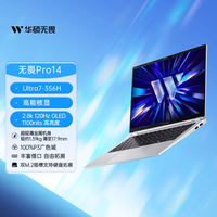 华硕 无畏Pro14 2026 14英寸AI轻薄本（Ultra7-356H、2.8K 120Hz、16G、512G SSD）