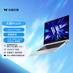 华硕 无畏Pro14 2026 14英寸AI轻薄本（Ultra7-356H、2.8K 120Hz、16G、512G SSD）