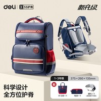 得力 学院风英伦小学生书包护脊男生儿童2026新款背包双肩包一二三到六年级女孩一体式开学六一儿童节礼物男孩