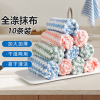 JustBest 抹布25*25cm*10条吸水厨房洗碗布百洁布擦手巾家务清洁抹布