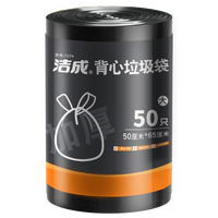 洁成 加大加厚背心垃圾袋 50*65cm 50只 到手250只