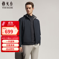 雅戈尔 外套男棉衣25秋冬保暖舒适亲肤轻薄高品质衣服 藏青VMCJ419867FMA M 170/92A （推荐120-130斤）