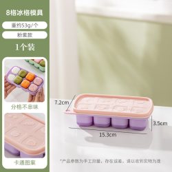 GRASEY 冰格模具家用带盖制冰盒宝宝辅食冷冻格按压脱模冻冰块神器