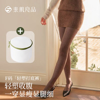 素肌良品 26新款女士秋冬加厚打底连裤袜