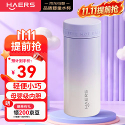 哈尔斯 保温杯迷你口袋ins风316不锈钢母婴材质-罗兰紫