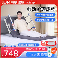长寿泉 电动护理床垫老人家用电动起背器起床辅助器多功能护理床QC02