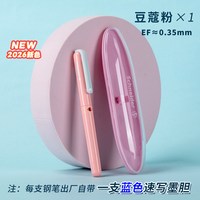 施耐德 德国Schneider施耐德钢笔BK410三年级小练字EF细尖送男孩女生款初学者可换墨囊可擦儿童