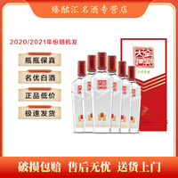 全兴大曲 樽20 浓香型白酒 老八大名酒 中秋 52度 500mL*6瓶 整箱