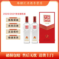 全兴大曲 樽20 老八大名酒 52度 500mL 2瓶 双瓶装(含礼品袋)