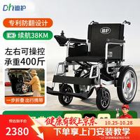 迪护 电动轮椅可折叠老人专用智能全自动老年人