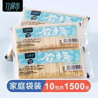 竹居乐 竹牙签家用一次性剔牙神器水果竹签酒店餐厅商用便携细牙签 袋装 150支 10包