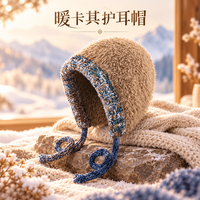 勋阳宇乐 【绑带护耳】毛绒小羊帽 渐变带卡其