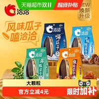 移动端、88VIP：洽洽 瓜子 焦糖味