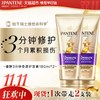 潘婷 3分钟奇迹奢护精华霜 水润滋养型