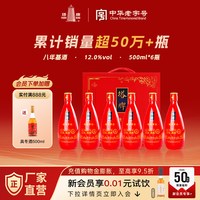 移动端：塔牌 冬酿花雕8年 特型黄酒 500ml*6瓶 礼盒装
