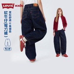 Levi's Levis李维斯女童牛仔裤女生弯刀裤青少年2026秋冬款加绒儿童裤子