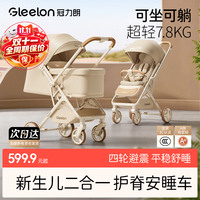 冠力朗 婴儿车可坐可躺  皮蓬|原露米+棉垫+凉席