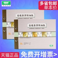 强林 管理费用明细账帐本会计用品支出账本账簿全套记账做账本财务专用