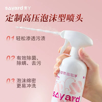 100年润发 素丫香氛泡泡净内裤内衣洗衣液450ml*3瓶杀菌除菌去血渍铃兰玫瑰