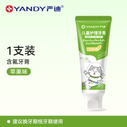 严迪 儿童牙膏2-6-12岁长牙期可吞咽食品级无氟防蛀无添加草莓