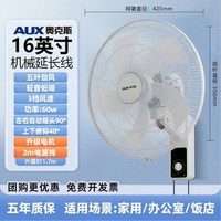 奥克斯 电风扇家用落地扇壁扇吊扇轻音风扇机械大风力电扇