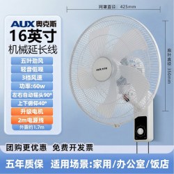 奥克斯 电风扇家用落地扇壁扇吊扇轻音风扇机械大风力电扇