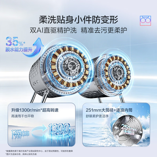 Haier 海尔 云溪洗衣房系列 XQG40-ZPBED7ABU1+XQG100-HBEU38A5U1 三分区洗烘一体机 14kg