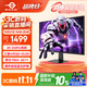 泰坦军团 G2783S 26.5英寸 2K 240Hz QD-OLED 电竞显示器