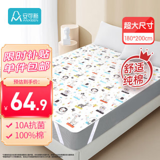 安可新 婴儿隔尿垫 大号可洗防水床单宝宝防尿床垫床笠动物园款180