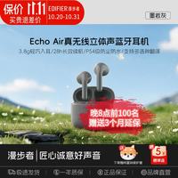 漫步者 Echo Air爱可真无线蓝牙6.0半入耳式耳机 墨岩灰
