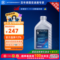 采埃孚 9速自动变速器油9HP路虎发现神行极光UR-V冠道指挥官指南者自由光