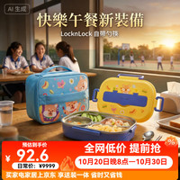 乐扣乐扣 316不锈钢保温饭盒餐盒女孩儿童小学生上学学校专用分格餐盘餐具 四分格粉色1500ml
