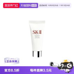 SK-II 舒透护肤洁面霜 长管 20g