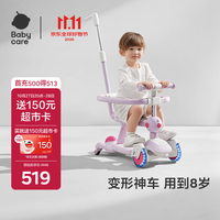 babycare 儿童滑板车1-3-6岁多功能遛娃神器宝宝可坐滑滑车周岁礼物 黎空紫