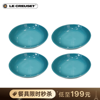 酷彩 炻瓷套装圆形碟麦片碗意面碗套装家用礼物 22厘米意面碗4件套加勒比蓝