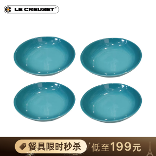 酷彩 炻瓷套装圆形碟麦片碗意面碗套装家用礼物 22厘米意面碗4件套加勒比蓝