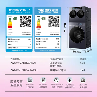 Haier 海尔 云溪洗衣房系列 XQG40-ZPBED7ABU1+XQG100-HBEU38A5U1 三分区洗烘一体机 14kg