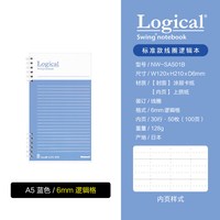 仲林 官方旗舰店nakabayashi仲林 日本进口简约线圈本手帐本B5逻辑网格本横版笔记本竖版文具本子logical逻辑本