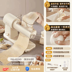 小熊 面条机家用全自动面食机家用电动压面机小型和面饺子皮一体