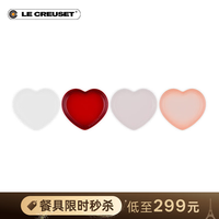 酷彩 炻瓷套装圆形碟麦片碗意面碗礼物 心形碟4件套（白/红/香芋紫/雪山蜜桃）