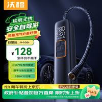 沃橙 有线款 大功率高压 汽车充气泵