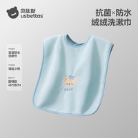 移动端：贝肽斯 儿童洗漱巾宝宝洗脸刷牙防水围兜毛巾防湿神器四季多功能用