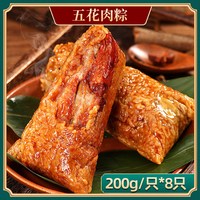 移动端：吴越斋 粽子嘉兴风味蛋黄鲜肉粽200g组合营养方便早餐正宗手工送礼
