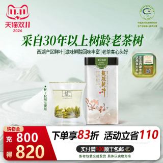 西湖龙冠 西湖龙井明前特级龙冠春晓老树醇香单罐100g绿茶叶