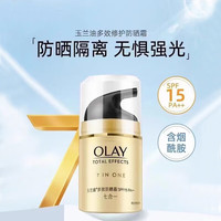 玉兰油 多效防晒霜 SPF15PA++ 50g 女士护肤户外防护