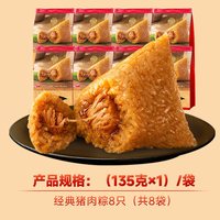 移动端：嘉兴粽子肉粽端午节鲜肉粽蛋黄大肉粽蜜枣豆沙甜粽子手工早餐速食