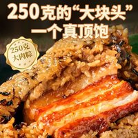 移动端：旻穗 嘉兴风味蛋黄大肉粽子梅干菜板栗鲜肉粽加热即食早餐真空包装