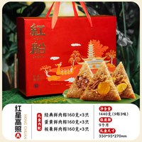 移动端：红船 嘉兴粽子肉粽红船蛋黄鲜肉大棕子端午真空手工粽子礼盒团购