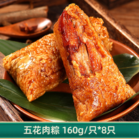 移动端：吴越斋 嘉兴肉粽咸蛋黄肉粽鲜肉大粽子蜜枣豆沙甜粽端午节团购送礼